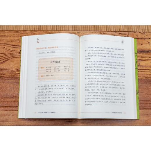 养命之方 名医解读李东垣脾胃论 全2册 罗大伦 著 药食同源养命 中医养生健脾胃 脾胃好病不找 脾胃足邪不可侵 中医养生保健书籍 商品图1