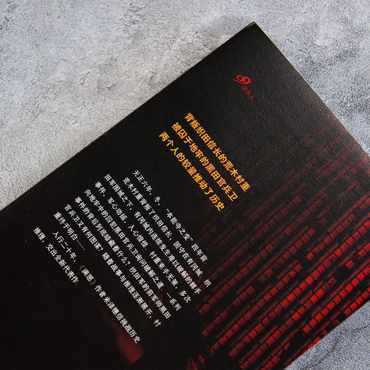 黑牢城 米泽穗信精选集 米泽穗信 著 小说 商品图3