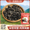 【恩施】恩施市南物食吉干木耳250g 商品缩略图0