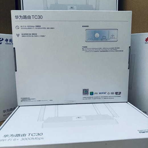【电信路由】华为TC30路由器Wi-Fi6+电信版3000M 商品图1