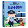 我是小警察 商品缩略图0