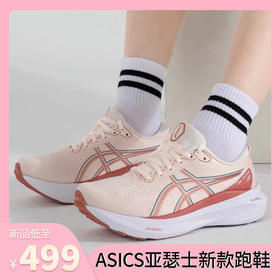 「减震回弹 改善足部内旋轻量」ASICS亚瑟士新款运动鞋GEL-KAYANO 30稳定支撑跑鞋 透气运动鞋