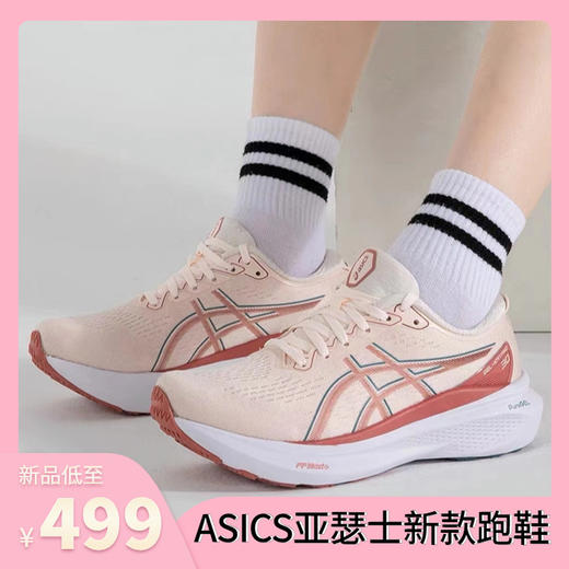「减震回弹 改善足部内旋轻量」ASICS亚瑟士新款运动鞋GEL-KAYANO 30稳定支撑跑鞋 透气运动鞋 商品图0