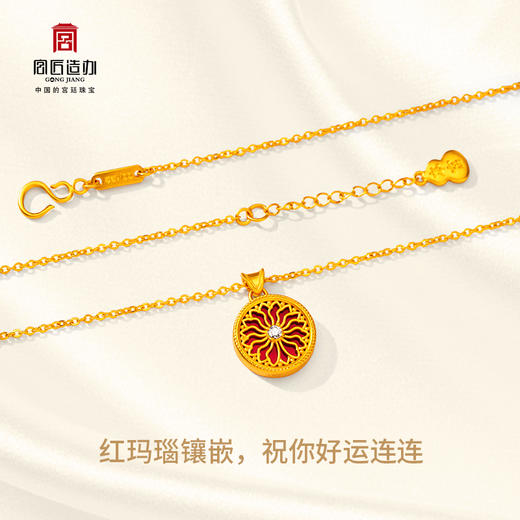宫匠造办 净心莲吊坠 黄金玛瑙点钻 商品图2