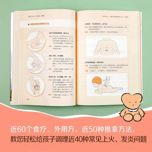 正版罗大伦新书《让孩子不上火，不发炎，发育好》家庭医生 商品图3