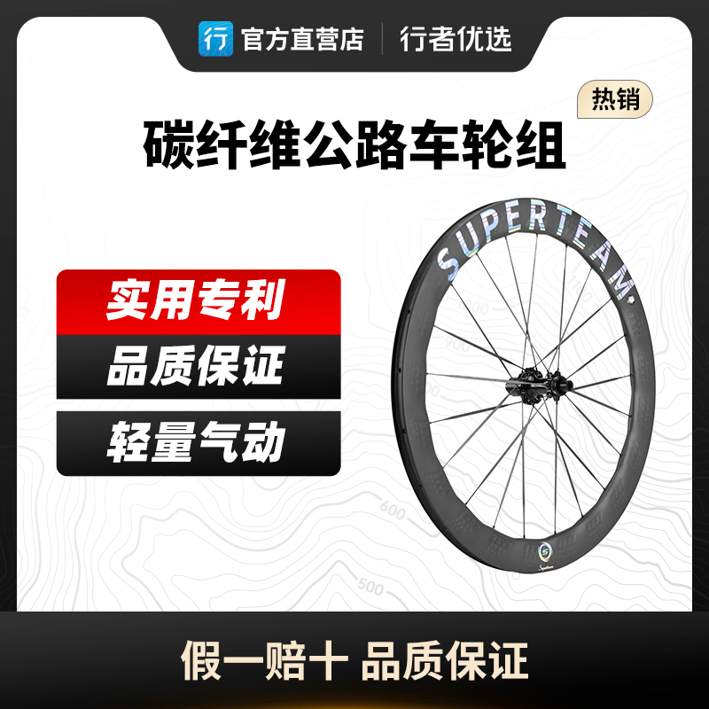 superteam碳纤维轮组公路车碟刹骑行碳刀CX1专业级自行车圈刹高框