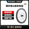 superteam碳纤维轮组公路车碟刹骑行碳刀CX1专业级自行车圈刹高框 商品缩略图0