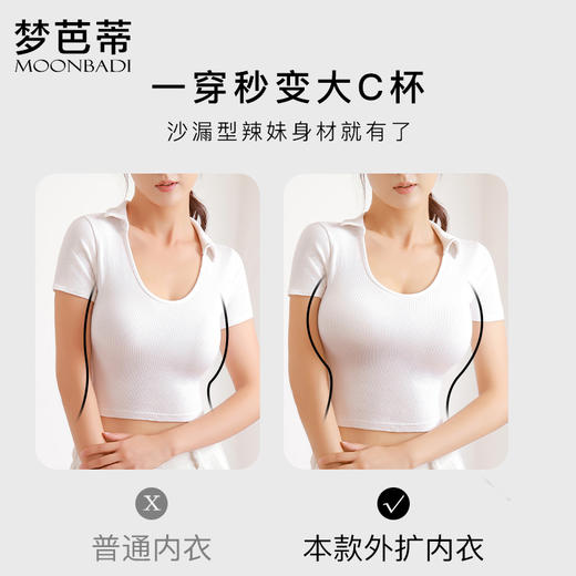 梦芭蒂外扩显大显腰细内衣女无痕聚拢美背文胸无钢圈舒适透气胸罩C字女神 商品图3
