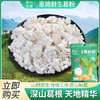 【恩施】恩施市南物食吉葛根粉200g 商品缩略图0