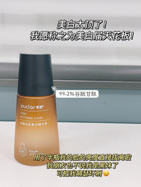 全宿舍都会无限回购的美白精华！巨能白！