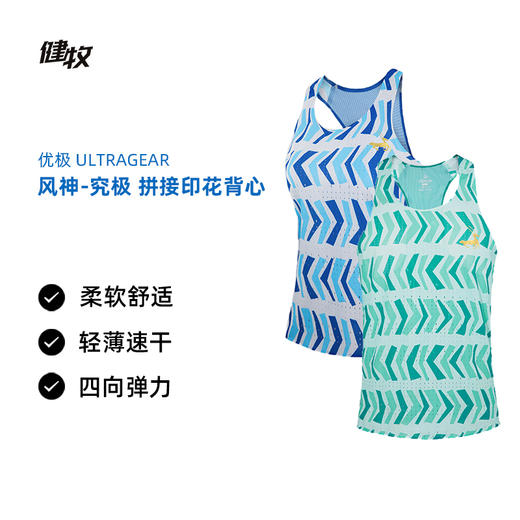 优极UG 风神-究极 拼接印花跑步背心（金标） 商品图0