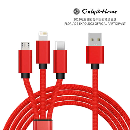 Only&Home一拖三布艺数据线KL-YTS04 商品图0