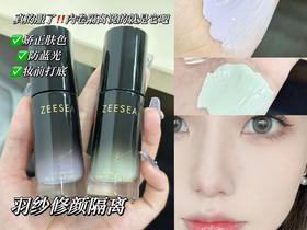 不懂防蓝光隔离的美女有难了‼️直接一整个妈生好皮