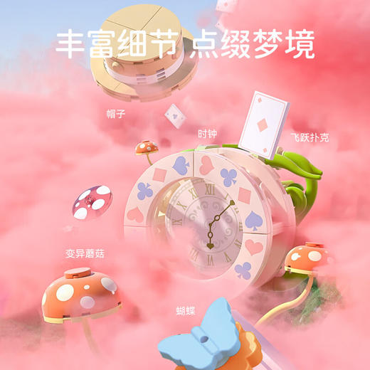 森宝梦幻花堡x小刘鸭 商品图5