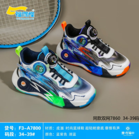 福得隆皮面7800  34-39码（同款7860   34-39码）