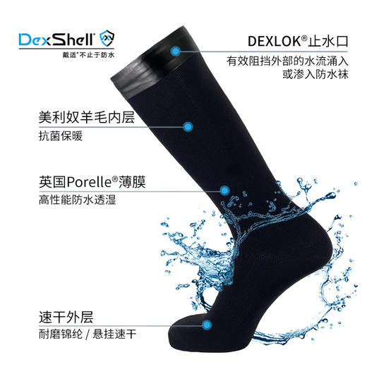 戴适DEXDRI™DEXLOK® Wading Pro长筒溯溪防水袜DS70606BLK 商品图1