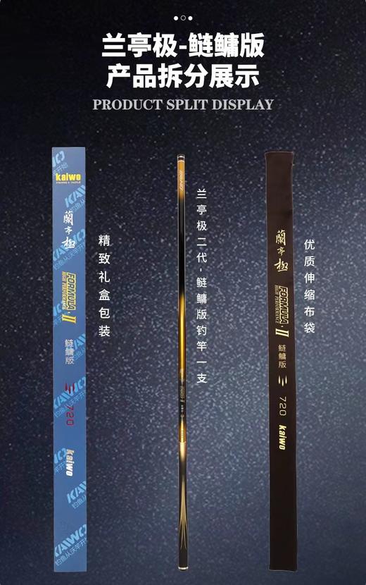 开沃精工兰亭极二代鲢鳙版轻量大物鱼竿 商品图2