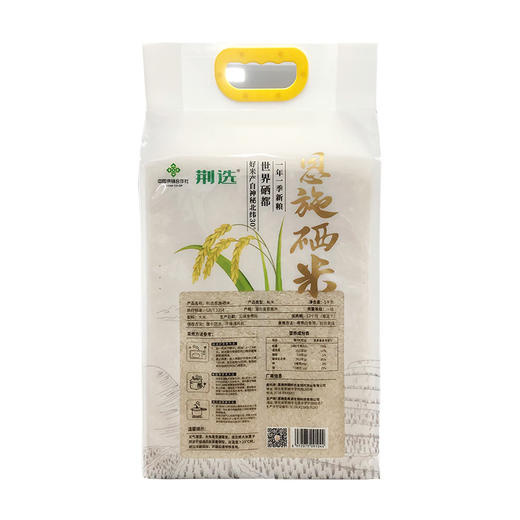 【助农】恩施市吉星村含硒大米5kg 商品图6