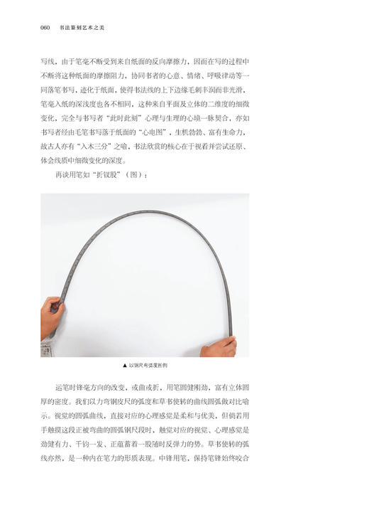 书法篆刻艺术之美 商品图3