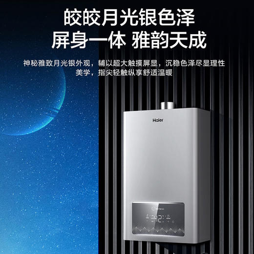 海尔（Haier）热水器JSQ30-16MA5DCMCU1 商品图7