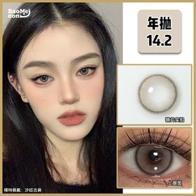 【宝妹推荐】Laseecon·年抛  沙旺古麻  14.2  混血玻璃珠灰！高级又低调的氛围感拉满！！韩产0-800度<一副两片>