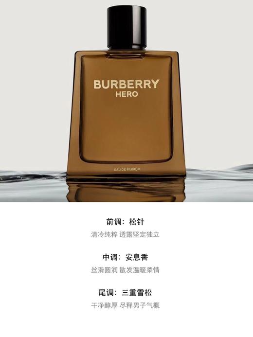 博柏利 骏勇之心男士香水50ML  99350078787-有效期至202611 商品图2