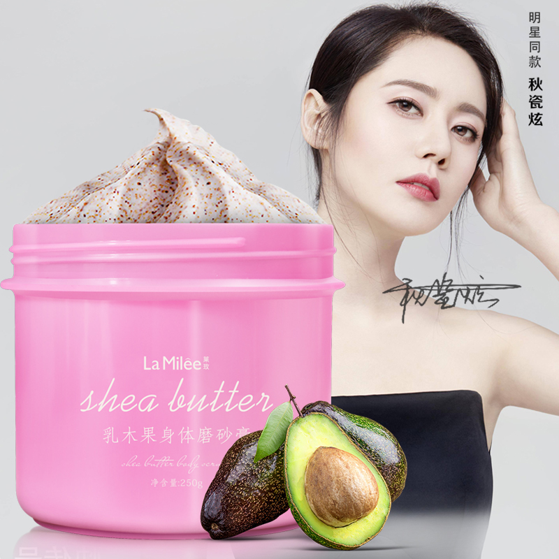 【买一赠一】瑞士牛油果香氛磨砂膏