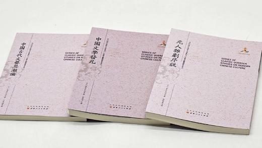 近代海外汉学名著丛刊 青木正儿三种：《中国文学发凡》《中国古代文艺思潮论》《元人杂剧序说》，16开平装，日 青木正儿著，山西人民出版社2015年一版一印，三册定价：119，售价59元 商品图1