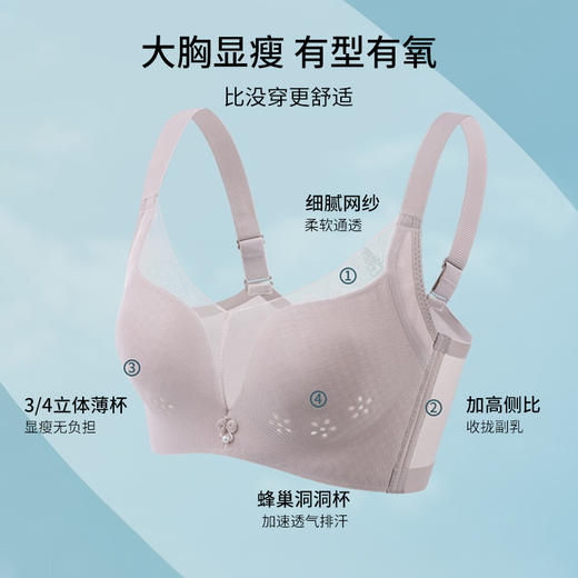 雅黛丽内衣女小胸薄款透气文胸无钢圈收副乳防下垂调整型女士胸罩 商品图5