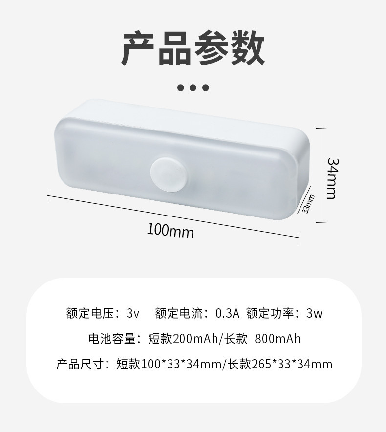 长条按键灯_200mA