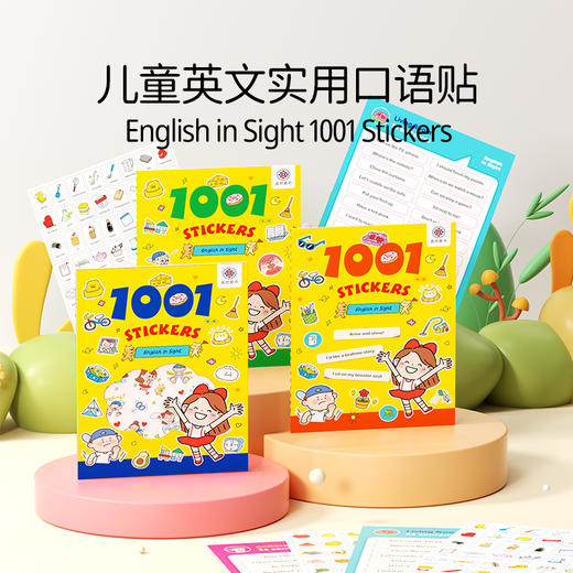 盖世童书【点读版】English in Sight 儿童实用英文口语1001贴 （合辑31张）【只支持小怪兽智能WiFi点读笔点读】 商品图0