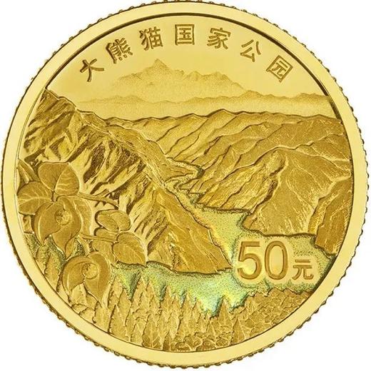 预定！三江源、大熊猫国家公园金银纪念币 商品图5
