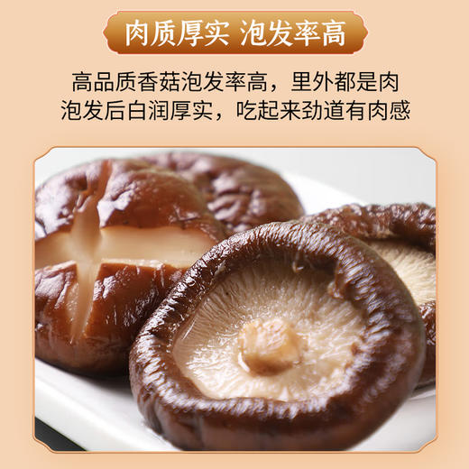 【恩施】恩施市南物食吉食用菌菇干香菇250g 商品图3