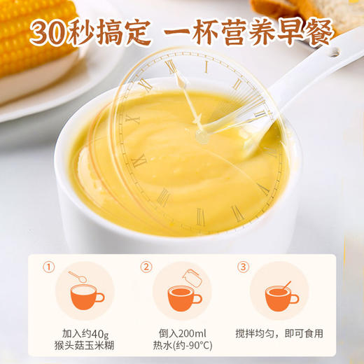 【猴头菇山药玉米糊•山姆在售】【东健堂】400g*4袋（每袋10包） 商品图3