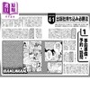 预售 【中商原版】Masirito 博士最强漫画技巧 进口艺术 Dr.マシリト最強漫画術 鸟岛和彦 集英社 日文原版 商品缩略图4