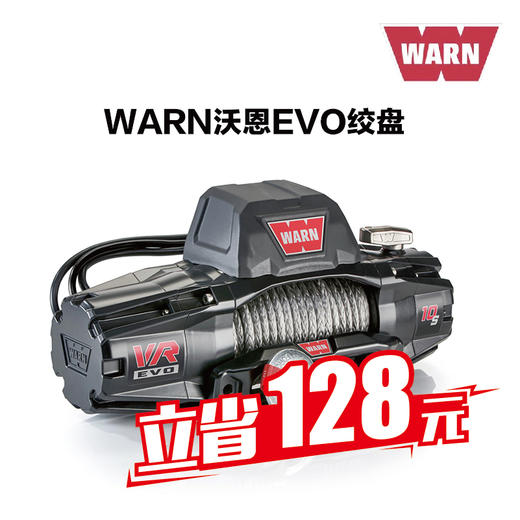 美国WARN绞盘/12000磅/送尼龙绳和导口 商品图0