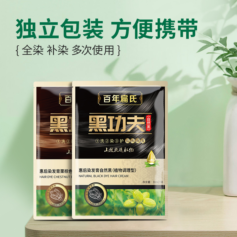 惠后泡泡染发啫喱