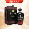 贵州茅台酒 巴拿马国际金奖小黑坛纪念酒 2023年公斤黑坛1000ml 53度酱香型白酒 商品缩略图0