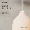 「暖月」香薰机 商品缩略图4