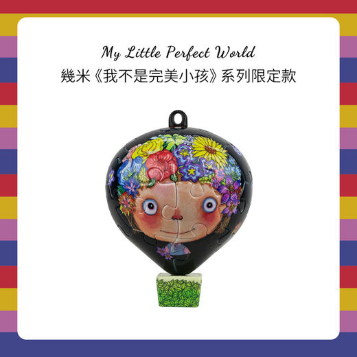 【折扣商品 不退不换】AB1037 我不是完美小孩系列-幸运花冠 商品图0