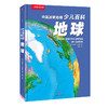 中国国家地理少儿百科系列五册|人体 地球 宇宙 探险 野生动物，正版十万个为什么科普书籍动物百科全书 商品缩略图3