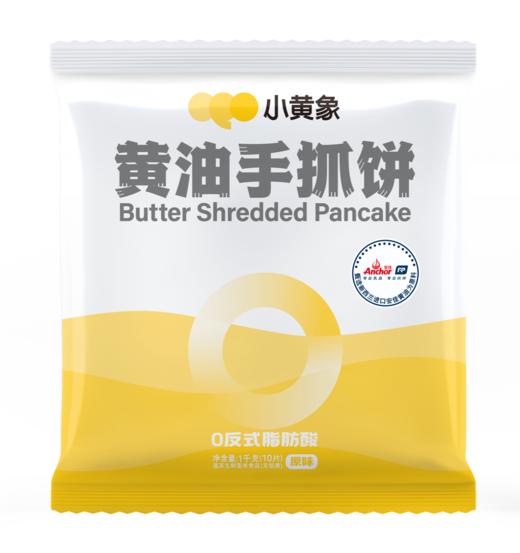 小黄象黄油手抓饼 黄油葱油饼  20片 2000g FX 商品图10