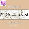 【中商原版】漫画 大留工务店 全四册套书  限量赠送超大特色印刷海报 望月峯太郎 台版漫画书 大块文化 商品缩略图2