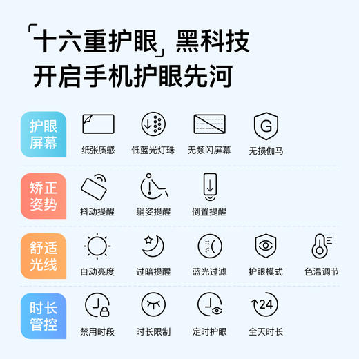 小度青禾学习手机5G-萌芽 商品图8