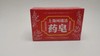 上海药皂 商品缩略图0