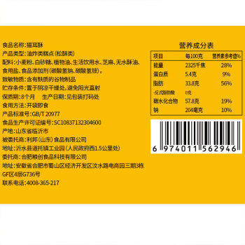 味滋源蔓越莓双色绿豆糕800g 传统中式糕点心 下午茶办公室零食小吃 商品图0