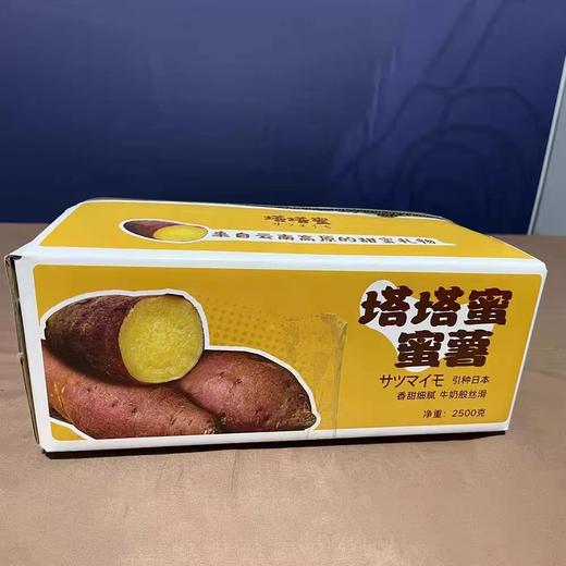 蜜薯地瓜云南塔塔蜜薯5斤 商品图4