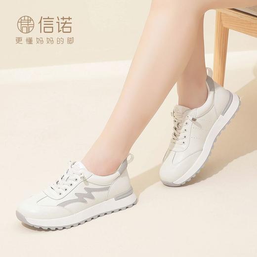 信诺真皮舒适小白鞋女23秋新款德训鞋平底软底运动时尚妈妈休闲鞋23Q5267-3 商品图2
