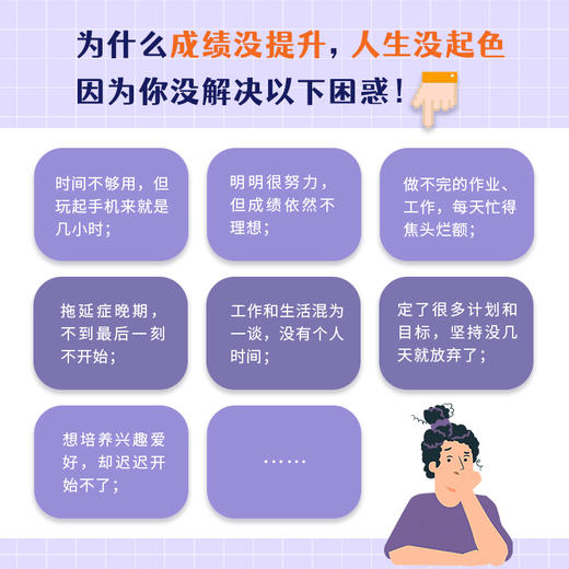 康奈尔笔记法：从会做笔记到*学习 康奈尔大学时间管理学习高手脑科学记忆力专注力个人成长考试复习 商品图3