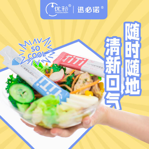 【包邮3份装】ph7抑菌漱口水全新升级  TiTi抑菌漱口水 实惠量贩装 商品图11